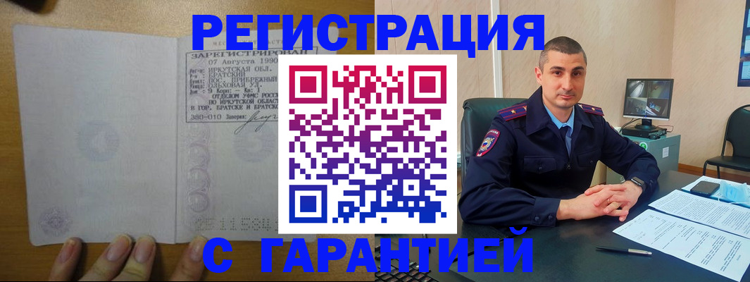 прописка штамп в Азове