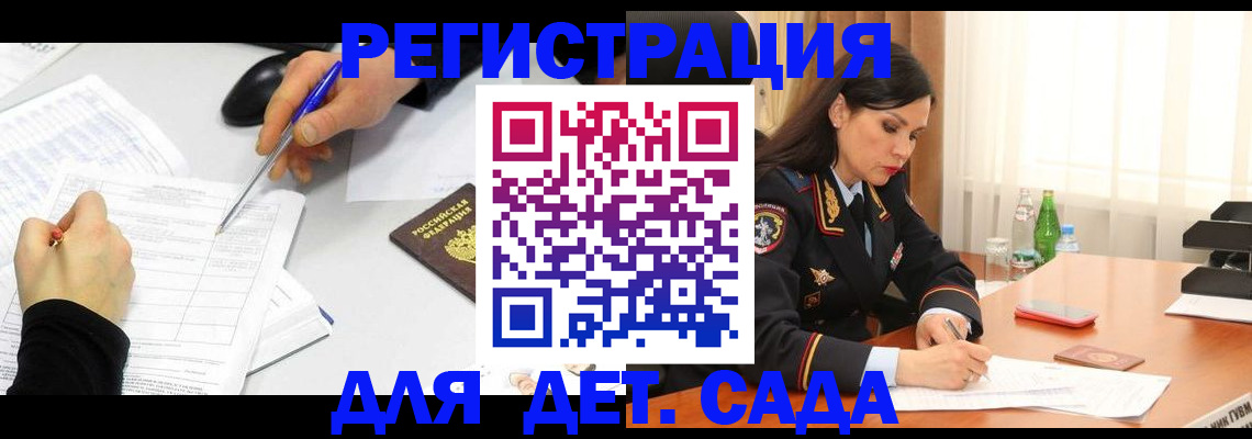 прописка законно в Азове